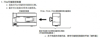 三菱FX3U系列PLC最多可以帶多少擴(kuò)展模塊？